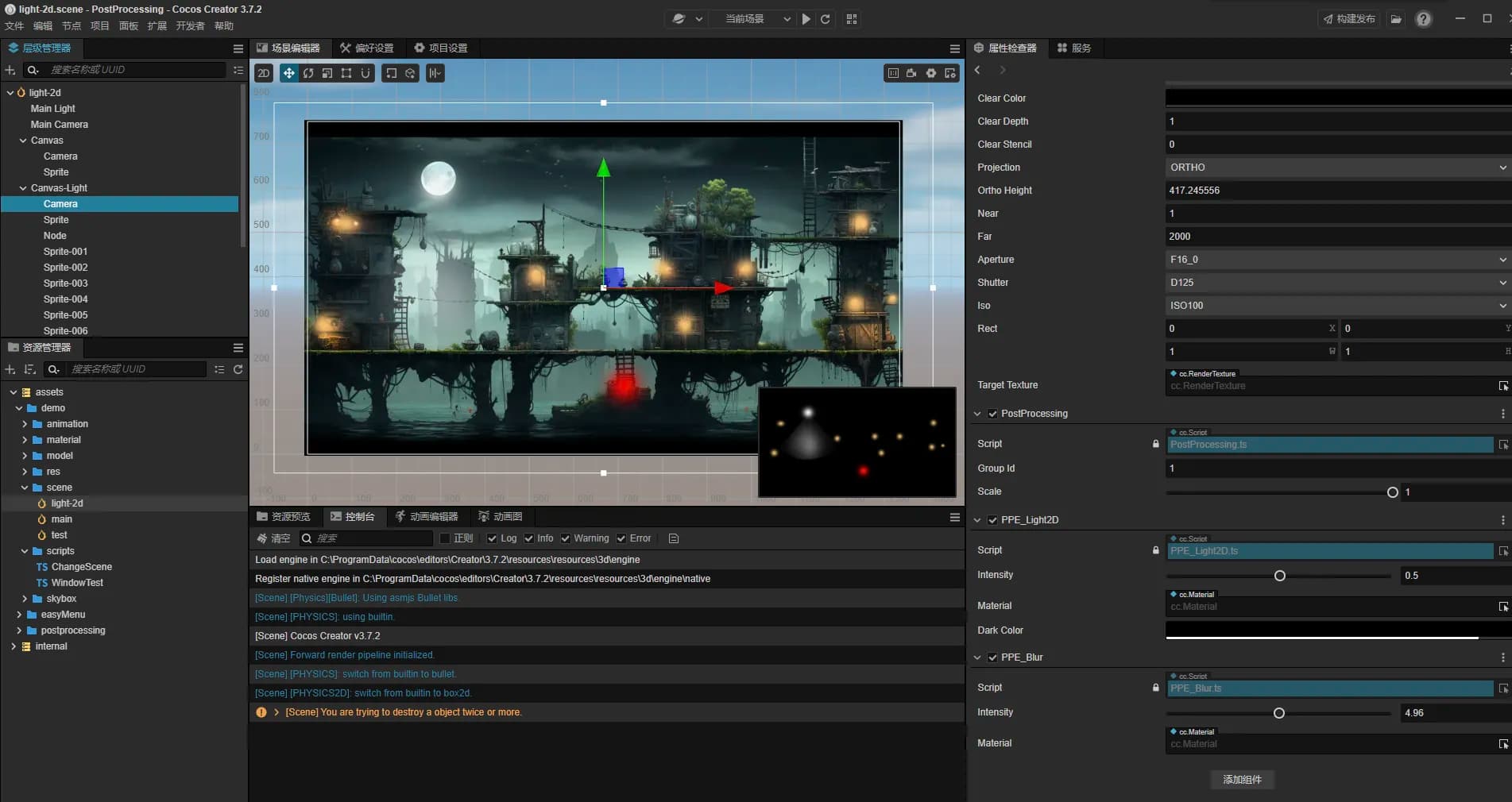 [Share] 2D Post-Processing & Lighting Framework - Cocos Creator - Cocos ...